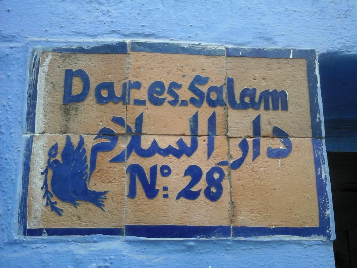 艾西拉Dar Es Salam-Alta别墅 外观 照片